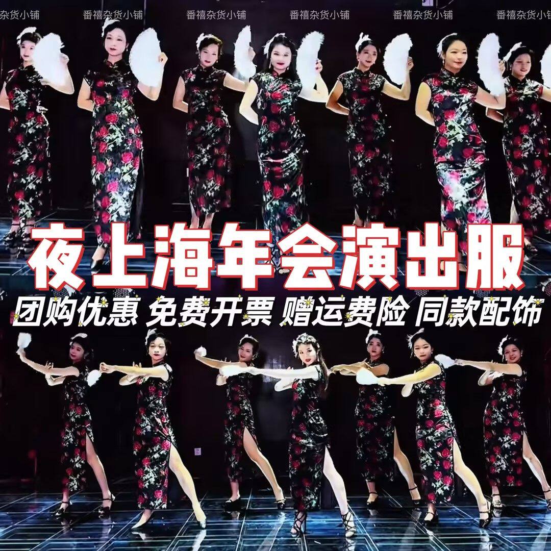 夜上海表演服香水有毒漫步人生路晚秋城里的月光新中式丝绒旗袍女