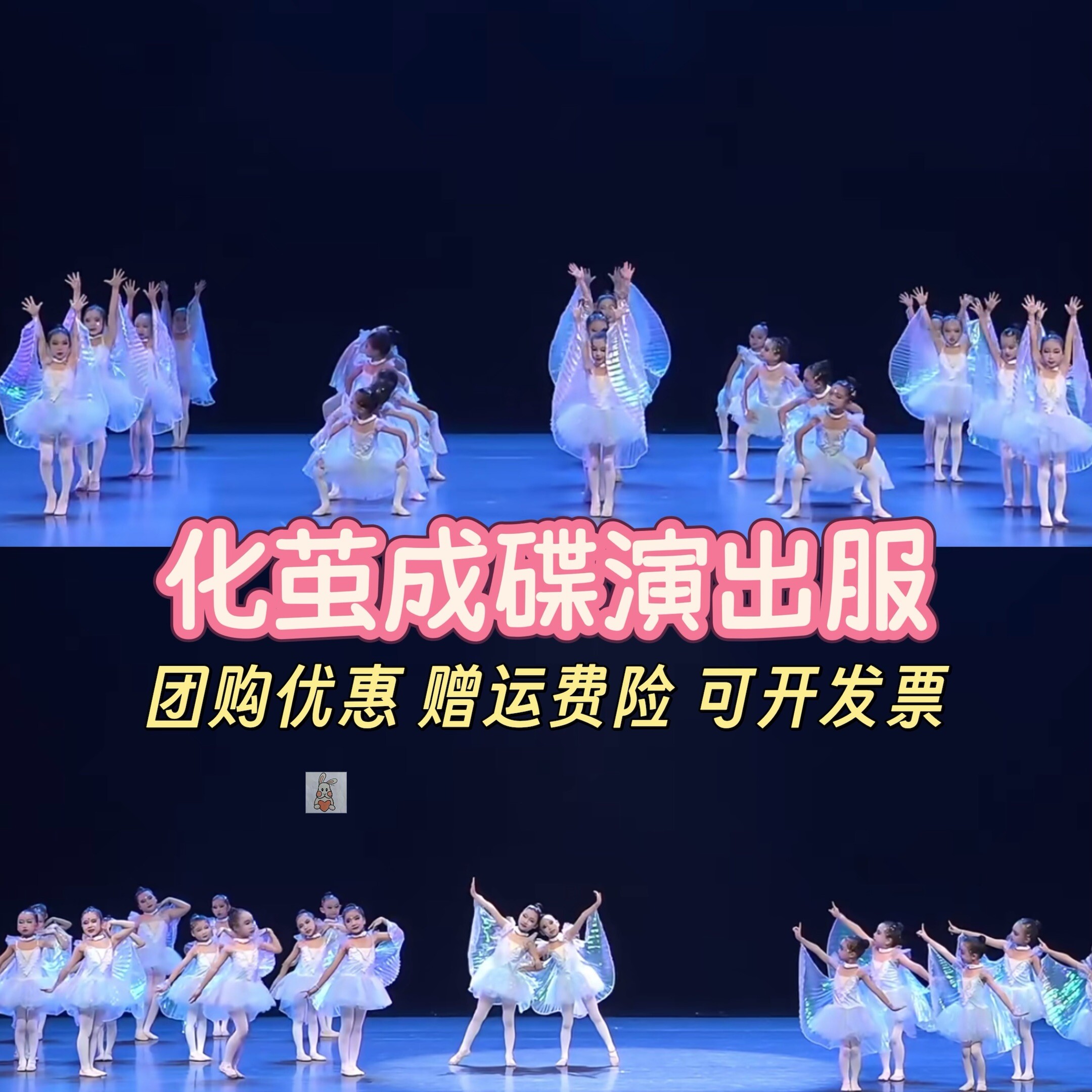 化茧成蝶演出服儿童小风筝翅膀道具小天鹅舞蹈服女童芭蕾舞蓬蓬裙