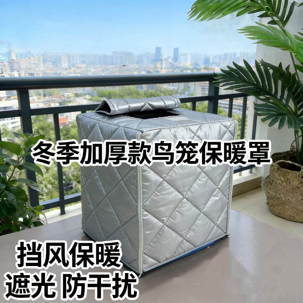 冬季加棉鹦鹉保温罩鸟笼遮光罩保暖罩达洋布卡星鸟窝保暖防寒笼衣