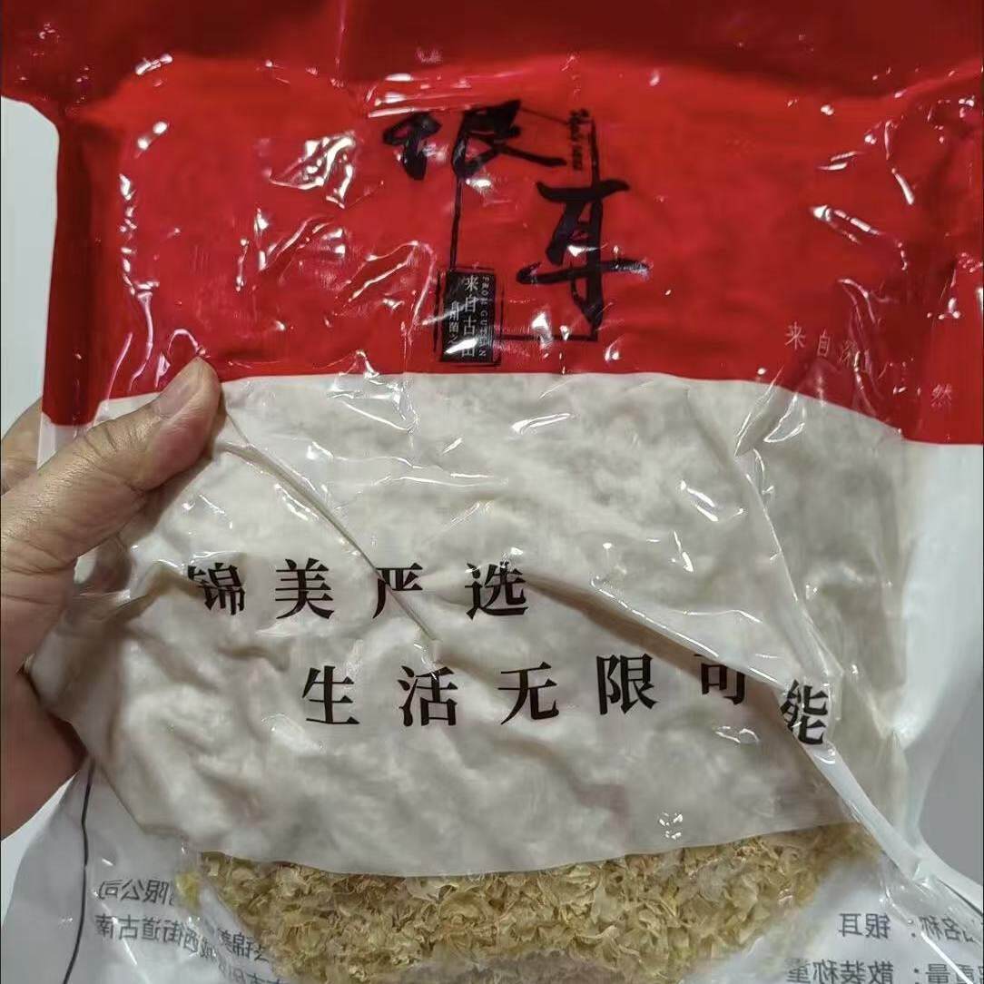 新货【出胶软糯】银耳碎干货胶质浓稠无熏硫红枣百合银耳羹润燥食