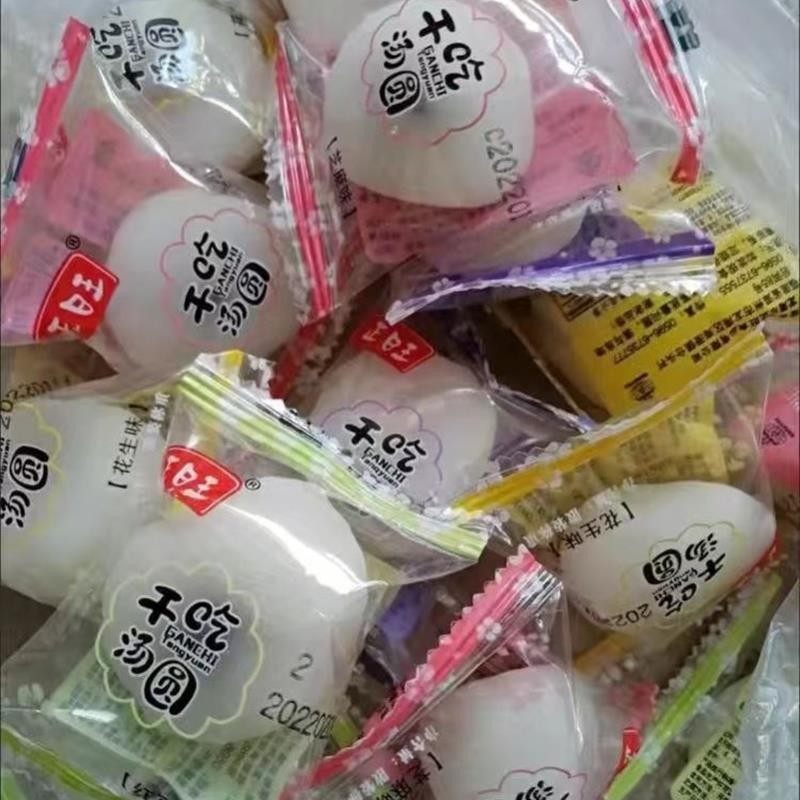 新品正旺干吃汤圆麻薯团子多种口味芝麻味干糯米糍糕点散装青团零