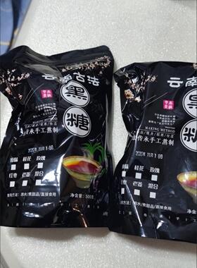 新日期卜卜脆云南古法黑糖块纯手工老红糖块姜茶暖宫驱寒月子大姨