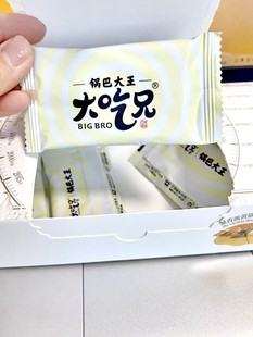 大吃兄蟹黄锅巴大王蟹香咸蛋黄糯米锅巴网红小吃包装零食休闲薯片