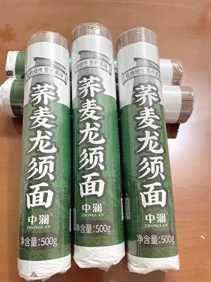 荞麦龙须面挂面杂粮粗粮0脂肪速食主食代餐乔麦芥麦荞麦面条瘦减