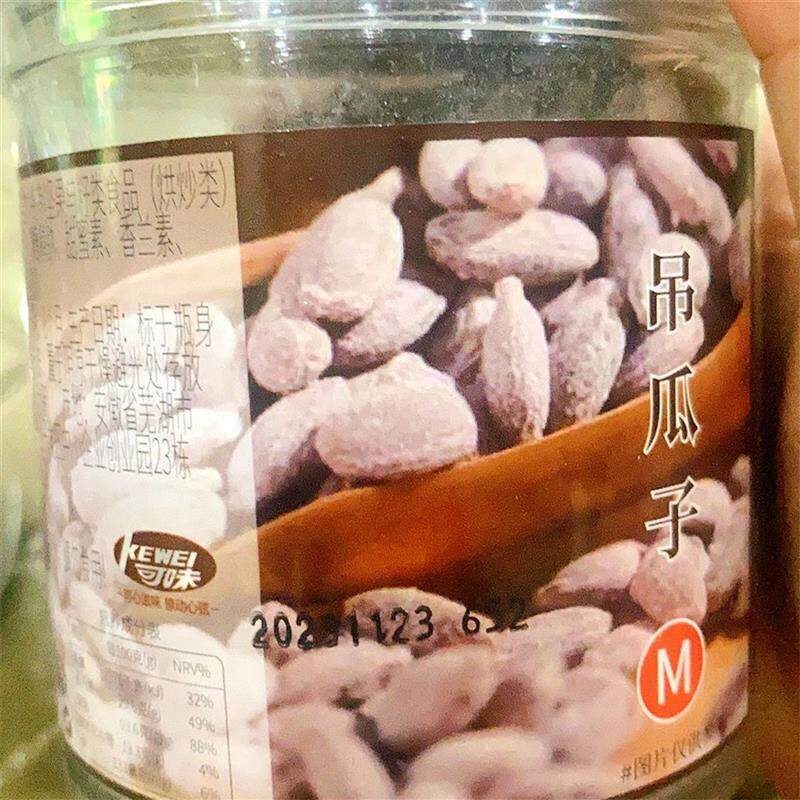 新货新日期新货吊瓜子奶油味大颗粒含罐总重吊瓜籽原味非瓜蒌子坚
