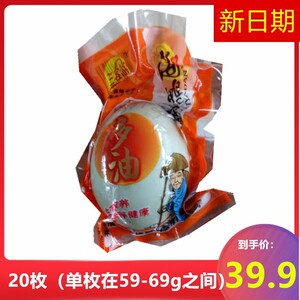 流油广西咸鸭蛋烤鸭蛋