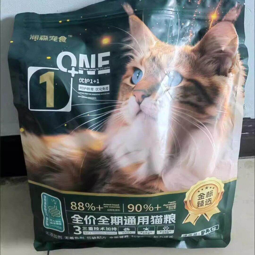 新货润森宠食冻干鱼肉味猫粮美毛靓毛无谷成幼猫全阶段猫粮高蛋白