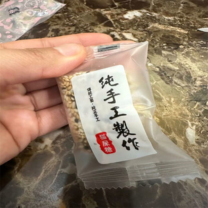 正宗猫屎糖 茂名特产传统美食 手工制作花生椰蓉芝麻软糖250g/袋