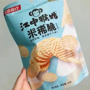 米稀脆非油炸薯片45g健康小零食江中猴头菇零食大礼