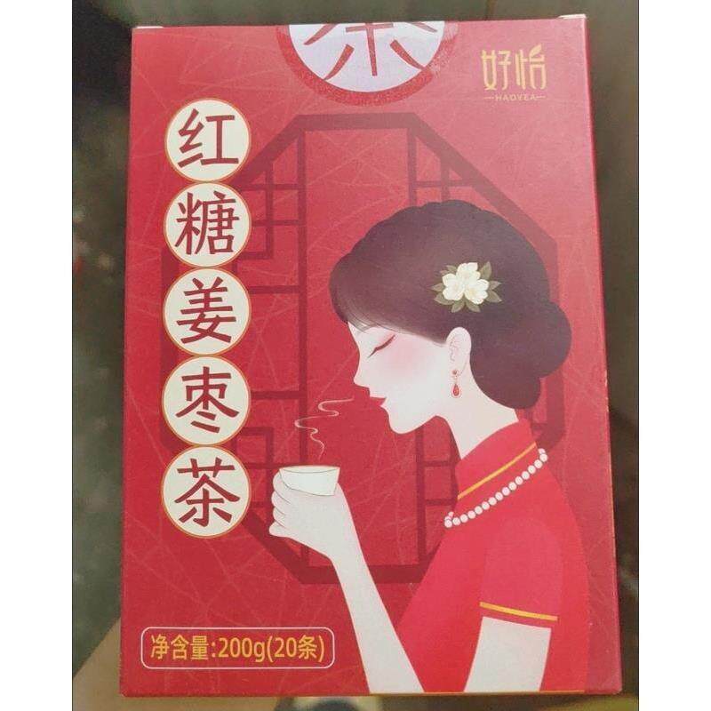 新货好怡红糖姜枣茶女生冲水喝的植物草本固体饮料独立小包装姜枣