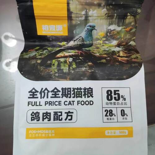 新货柏宠源鸡肉绒冻干多拼猫粮增肥发腮美毛高蛋白成猫幼猫通用猫