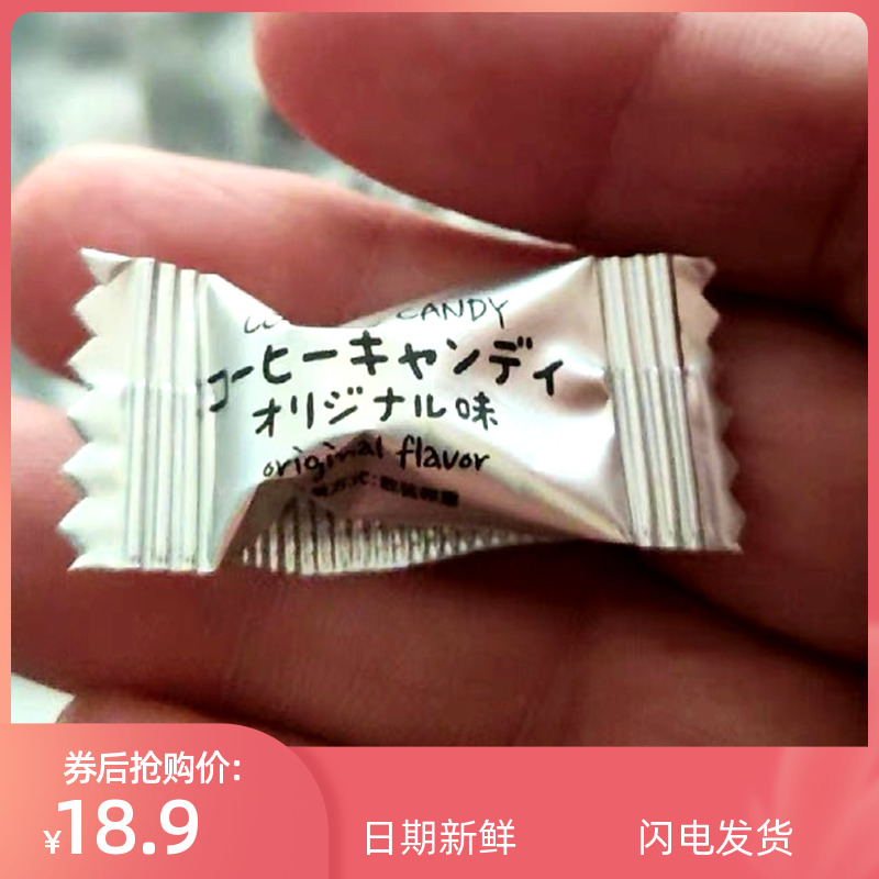 樱木良品咖啡糖樱木町可咀嚼咖啡豆糖办公室休闲糖果压缩咖啡糖片