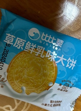 比比赞草原鲜乳大饼香酥牛乳饼营养早餐饼干独立包装485g整箱