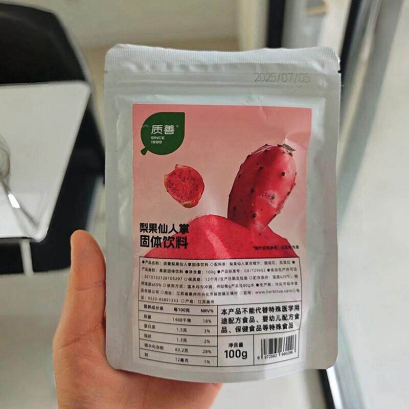 新货质善梨果仙人掌果粉食用烘焙商用奶昔冰皮月饼甜品冲饮馒头上