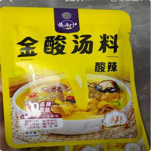 益禾山0脂肪金酸汤调味料酸汤鱼酸汤肥牛酸汤米线