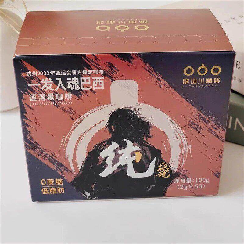 新货肖战同款 隅田川一发入魂速溶黑咖啡美式咖啡粉 50条装