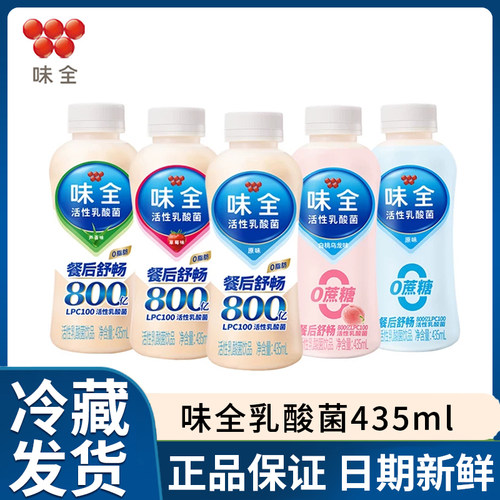 味全活性乳酸菌瓶装原味青提零蔗糖白桃乌龙芦荟草莓低温早餐奶