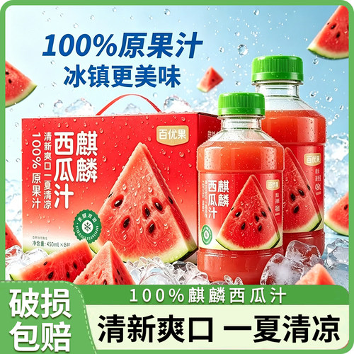百优果麒麟西瓜汁饮料450ml大瓶装清爽可口劲爽解腻解渴果汁饮料