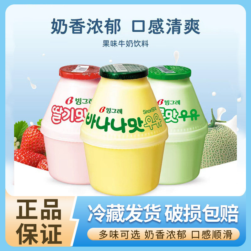 宾格瑞韩国香蕉牛奶坛子奶哈密瓜草莓牛奶饮料儿童学生奶韩剧同款