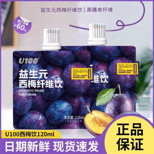 U100益生元西梅纤维果饮西梅浓缩汁商超同款西梅汁袋装饮料