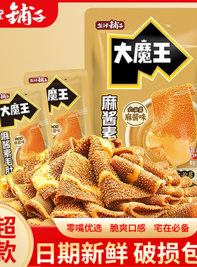 盐津铺子大魔王素毛肚麻酱味火锅六必居魔芋零食小吃休闲食品辣爽