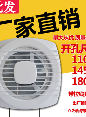 拉线排气扇换气扇4寸卫生间排风扇玻璃通风器静音6寸强力厨房家用