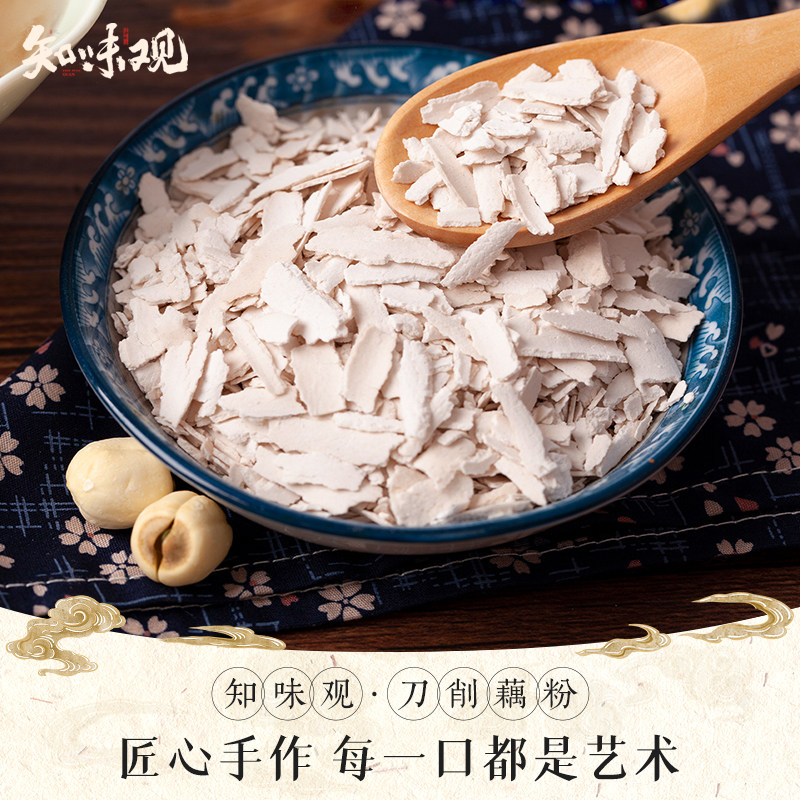 知味观刀削纯莲藕粉 杭州特产西湖藕粉纯藕粉羹罐装250g速溶早餐,咖啡/麦片/冲饮,藕粉,淘宝优惠券,粉丝福利购,淘宝优惠卷