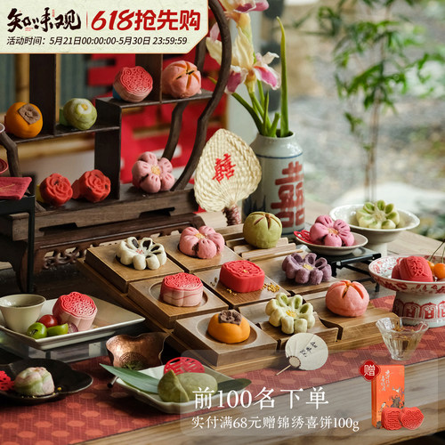 知味观中式订婚糕点结婚宴布置