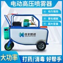 喷雾器园林农用高压自动喷雾机手推消毒机电动打药机汽油 手推车式