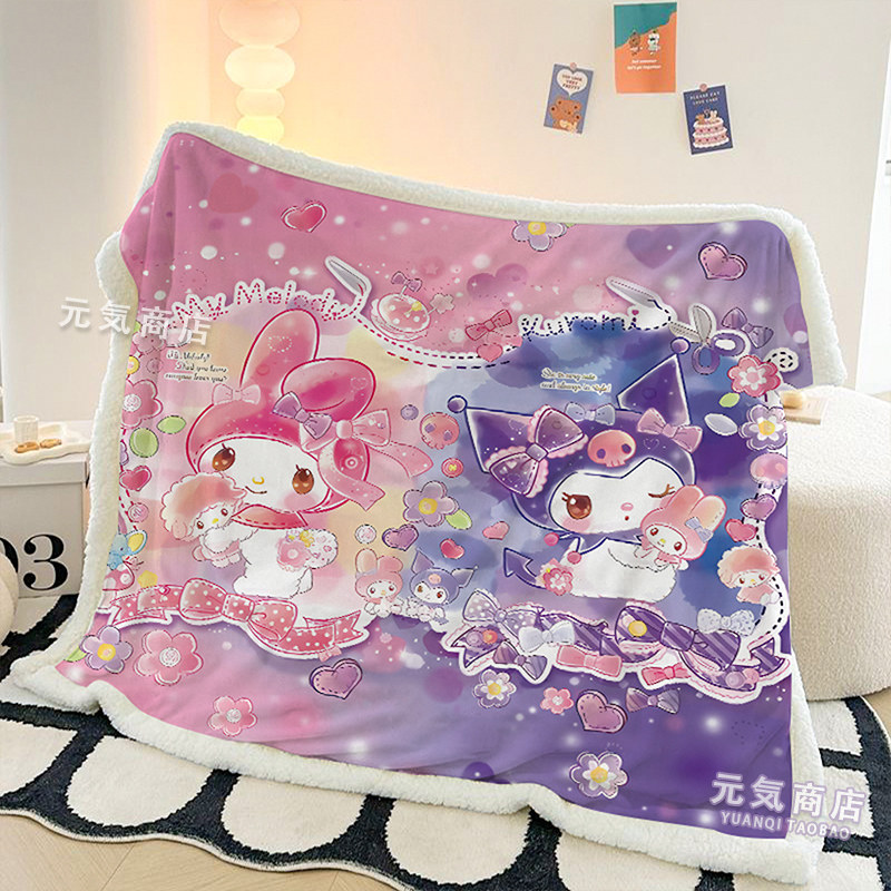 可爱库洛米毛毯美乐蒂双面绒盖毯水晶绒少女心儿童午睡毯双层保暖