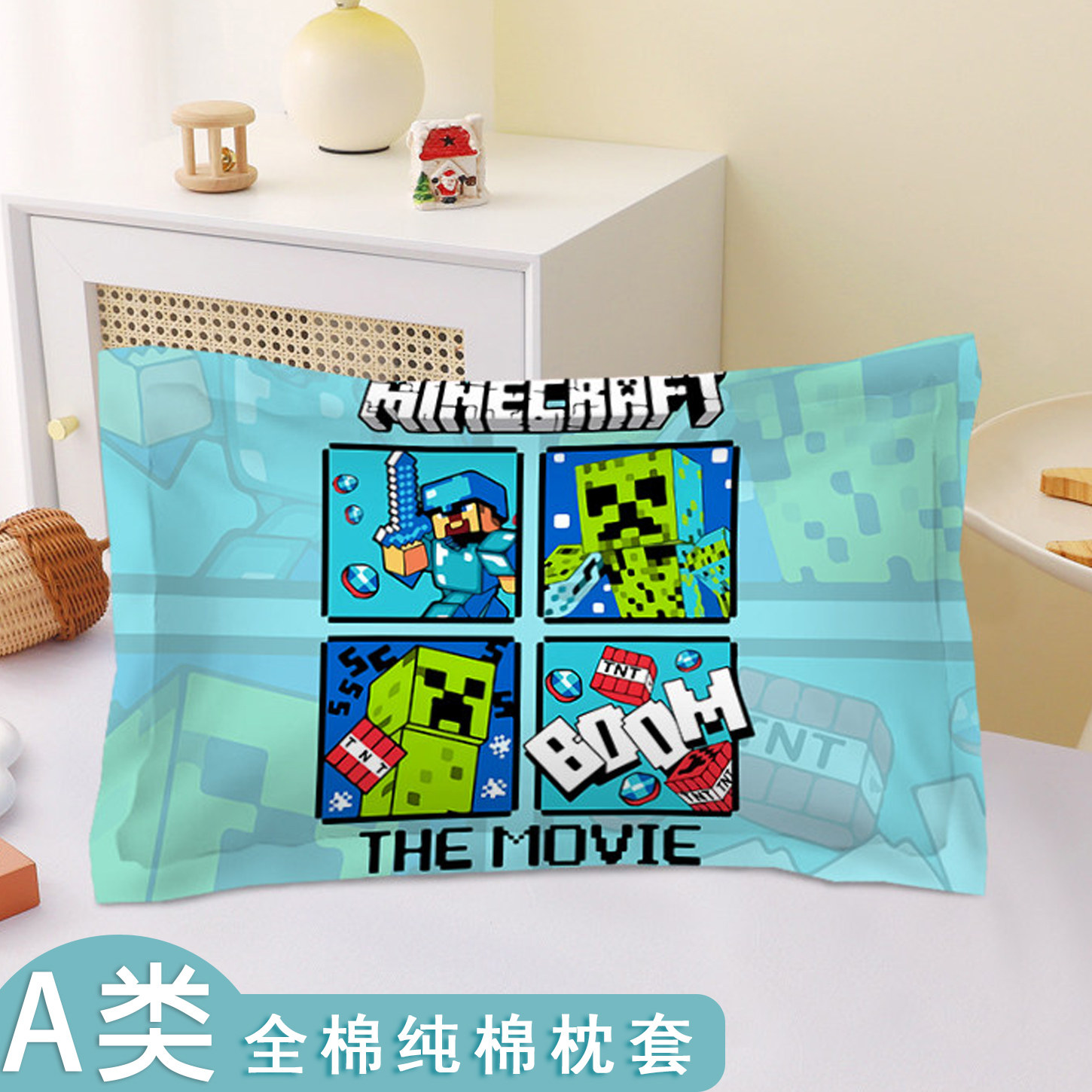 我的世界卡通枕套全棉A类史蒂夫游戏可机洗长方形枕芯套童学生