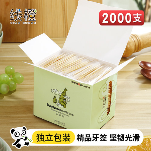高档独立包装牙签2000支