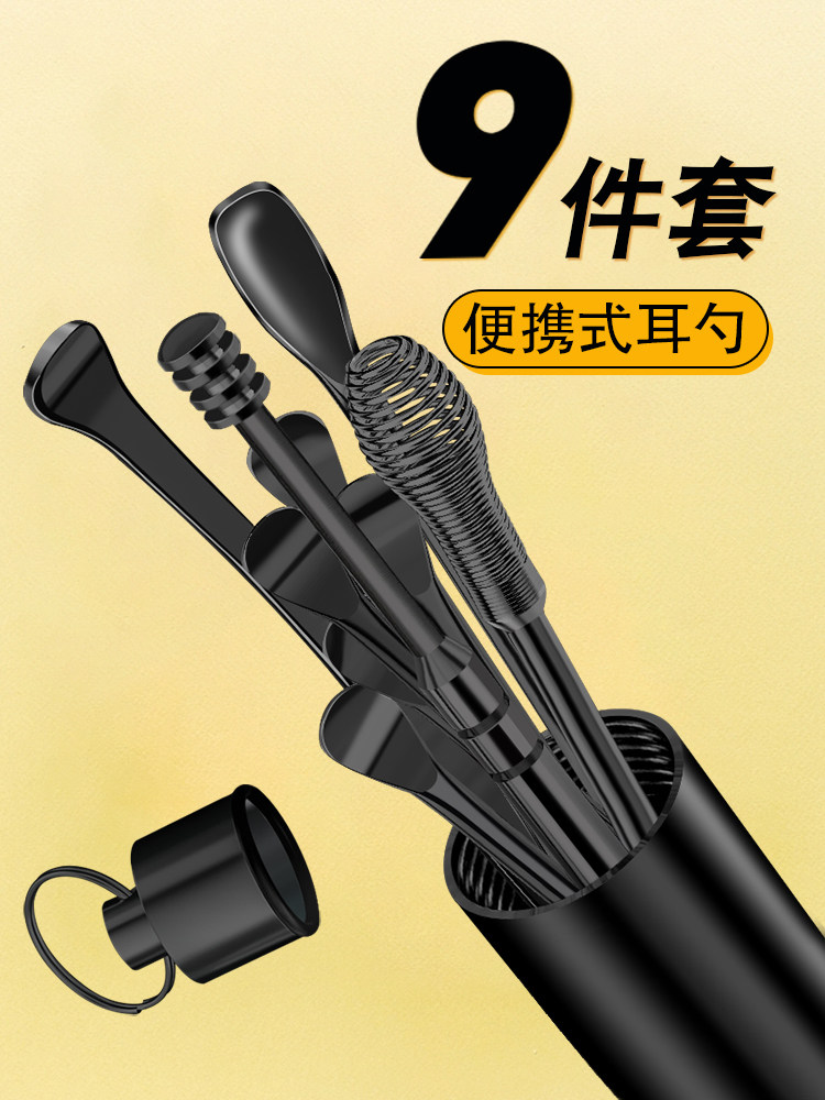 挖耳勺套装掏耳朵神器螺旋式专业不锈钢扒扣耳屎家用大人采耳工具