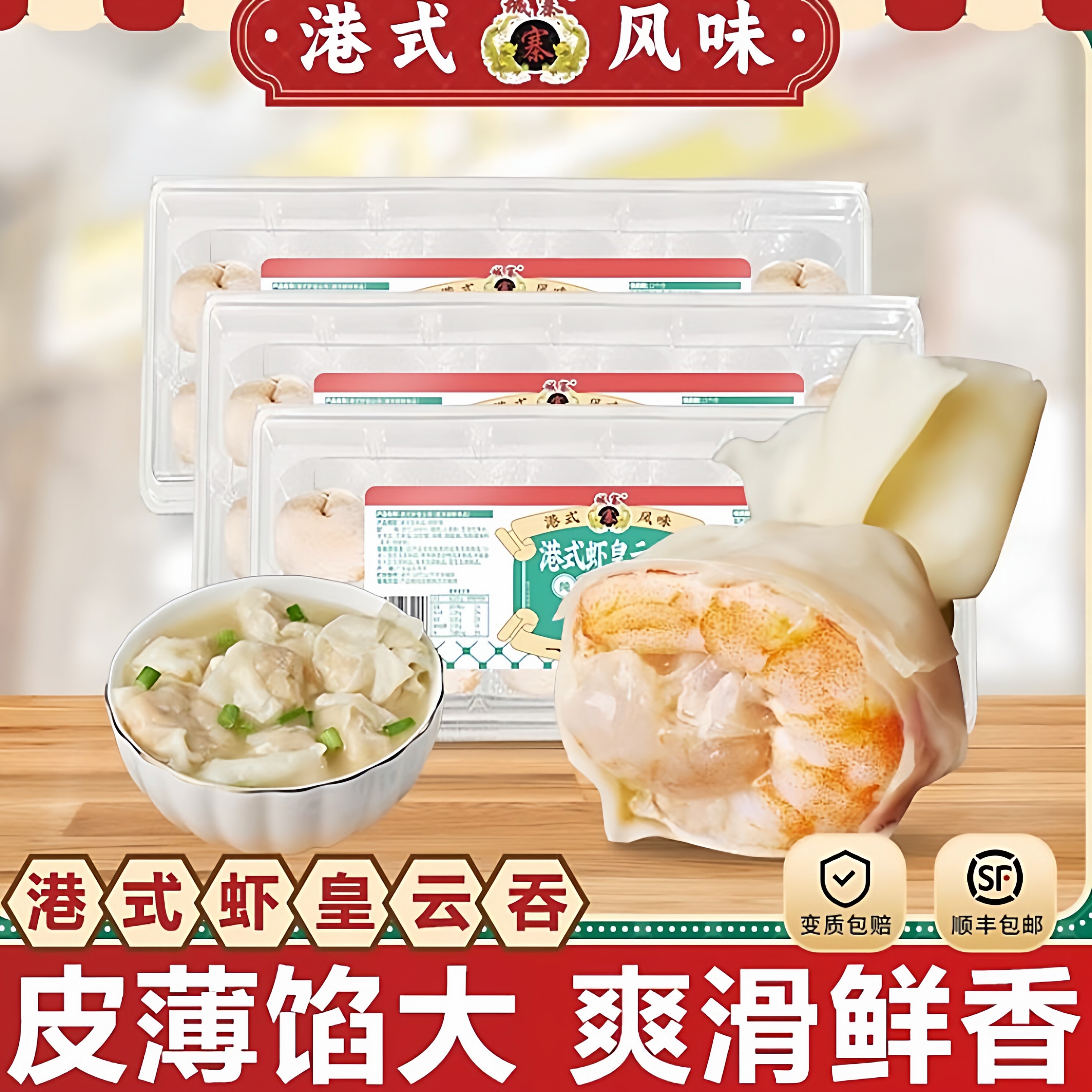 城寨港式鲜虾云吞面冷冻速食水饺子商用肉仁广式小馄饨早餐家用