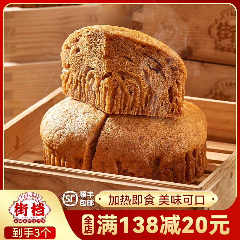 马拉糕3袋广式早茶点心健康早餐