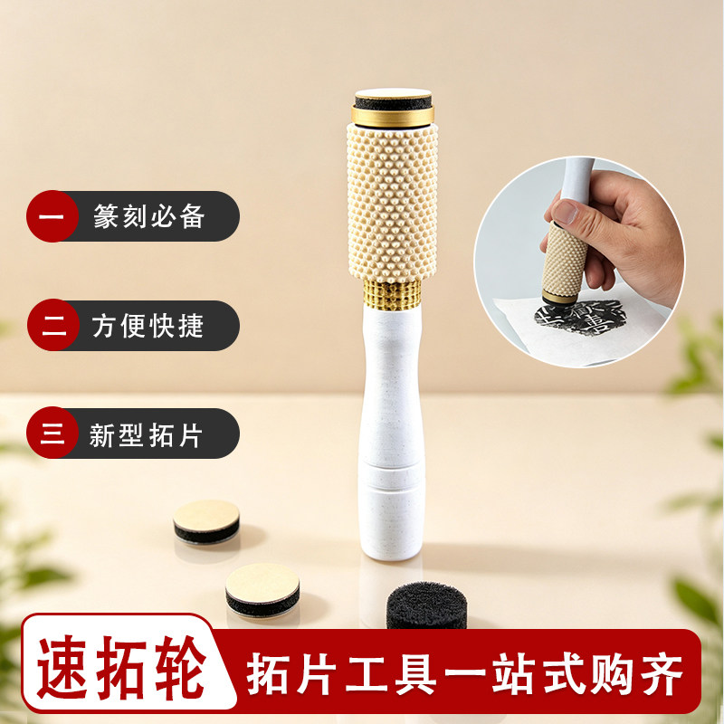 拓片工具套装印章边款篆刻可代替