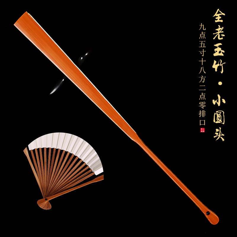 95寸18方手工玉竹折扇老料文玩扇子空白扇面男女式古风贴梁竹扇