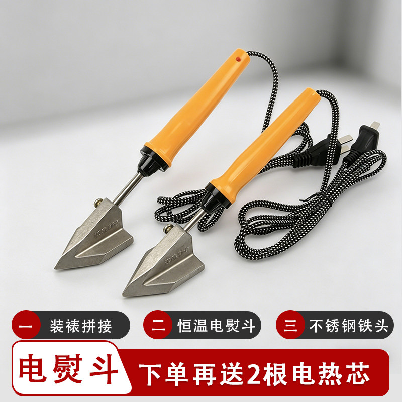 小电熨斗字画装裱工具电烙铁书法