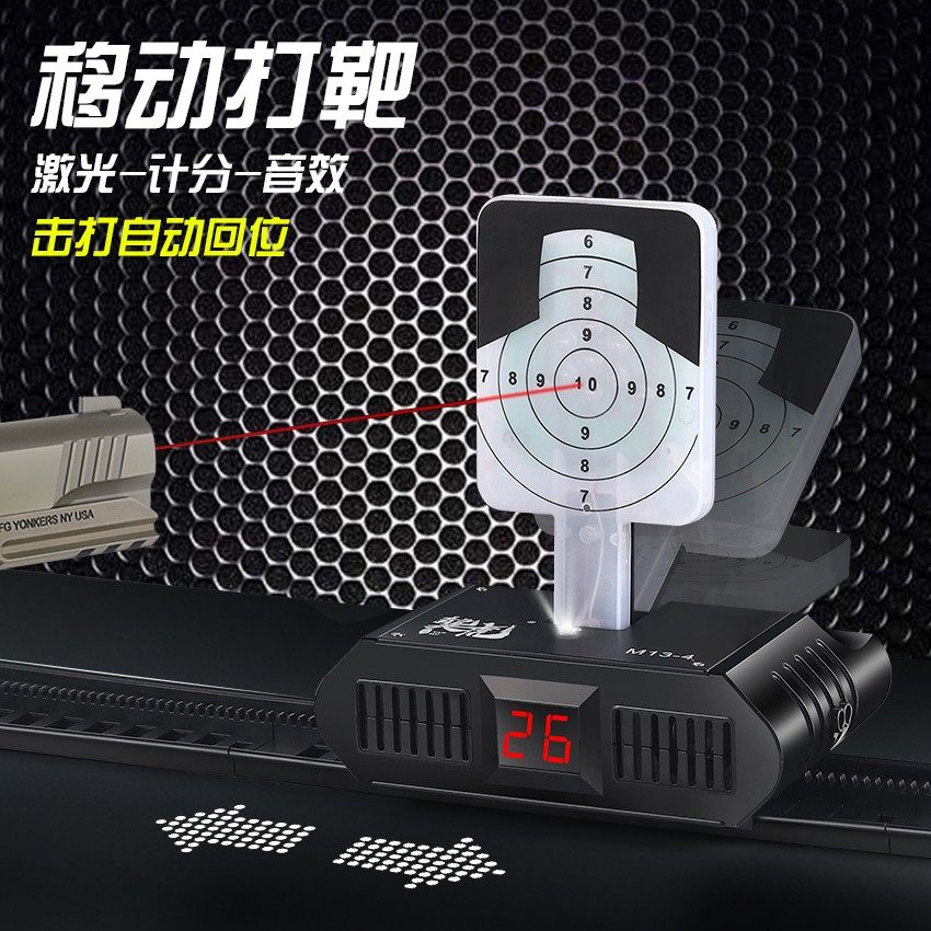 乖巧虎 龑虎激光感应靶移动靶起伏靶计数训练标靶男孩模型玩具