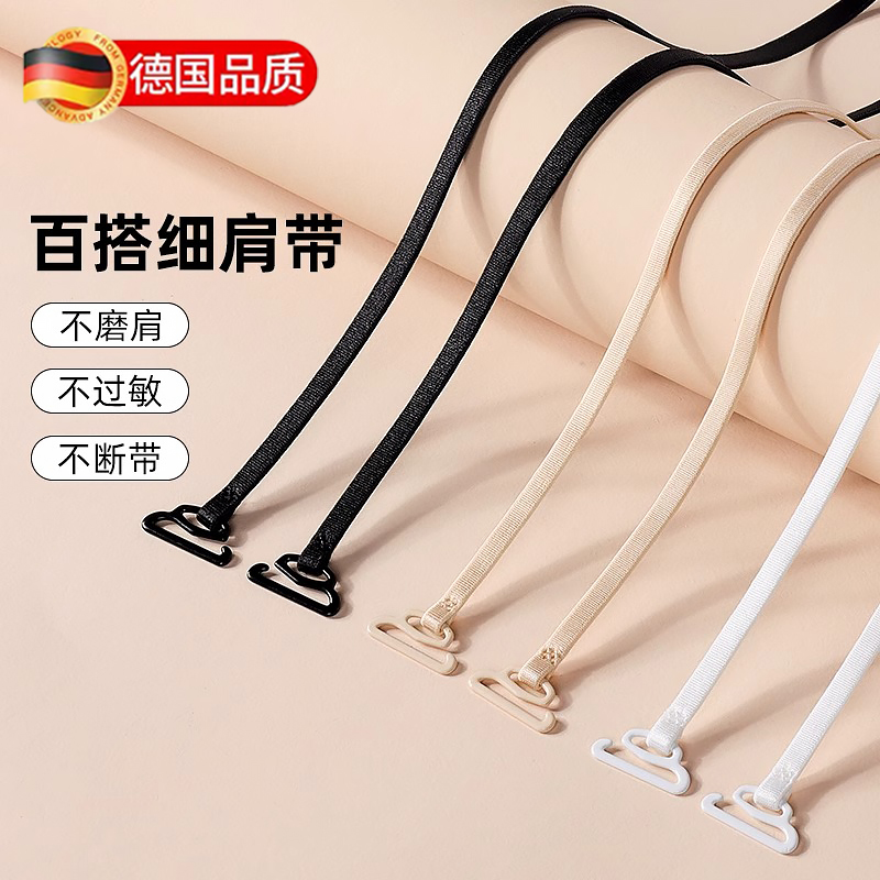 内衣肩带防滑神器可外露美