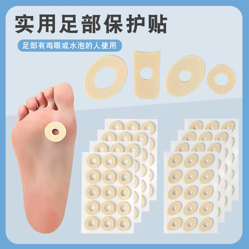 足部防磨脚脚趾头保护水泡贴