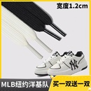 带厚底板鞋 1.2cm宽适用MLB纽约洋基队小白鞋 带板鞋 带绳 鞋 黑白色鞋
