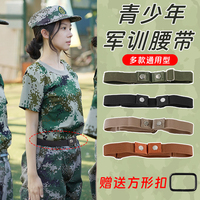 軍訓專用彈力松緊懶人腰帶免解