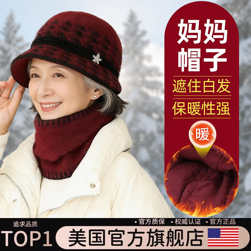 老太太帽子中老年冬天老人妈妈女款奶奶防寒围脖毛线帽保暖帽新款