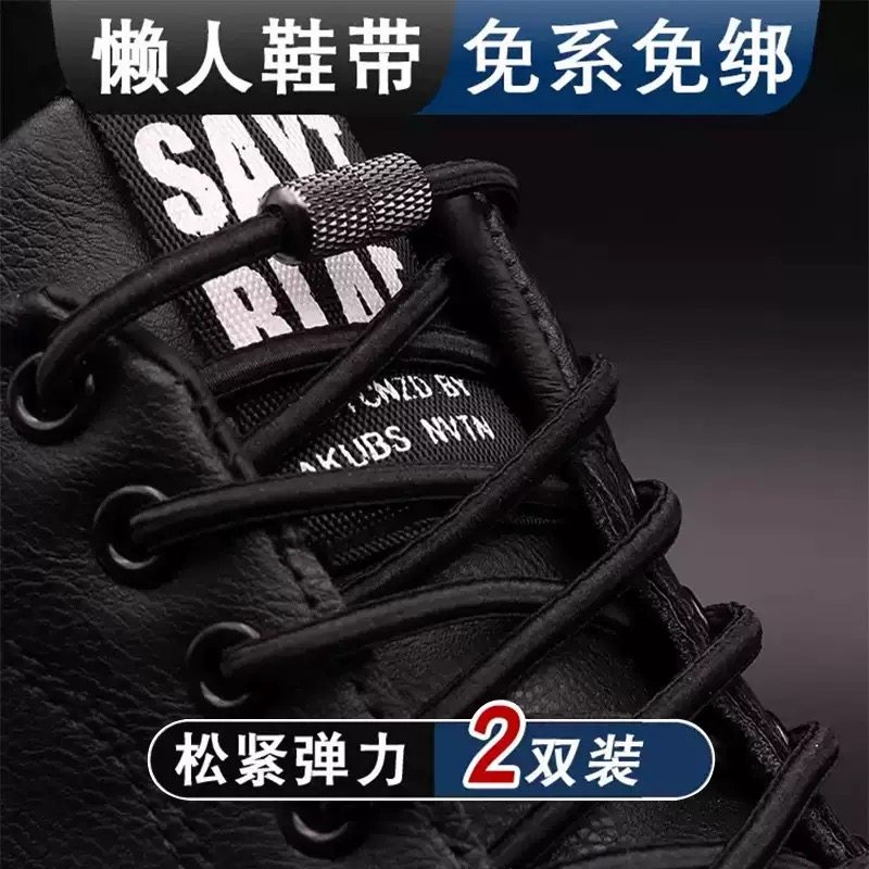 鞋带懒人免系神器弹力松紧男款男士男黑色皮鞋马丁靴鞋带扣固定器