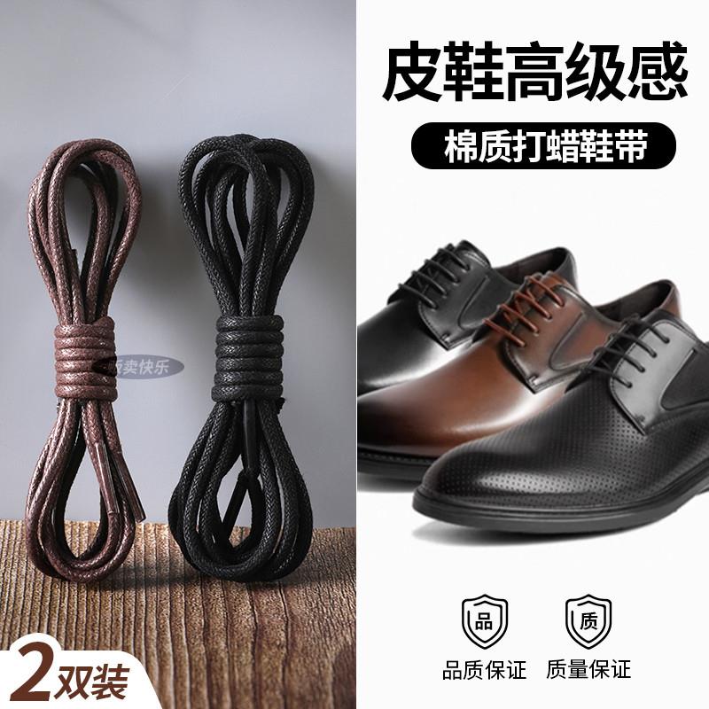 男士皮鞋鞋带男款黑色休闲