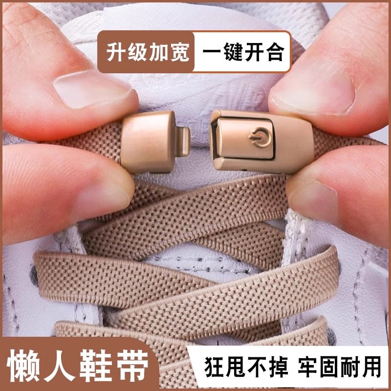 懒人鞋带弹力松紧女卡扣免