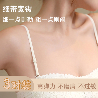 女士防滑内衣替换细肩带子可外漏