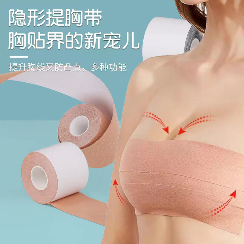 夏季女胸贴绷带聚拢提拉收副乳防汗胶带弹力布大小胸部隐形提升带