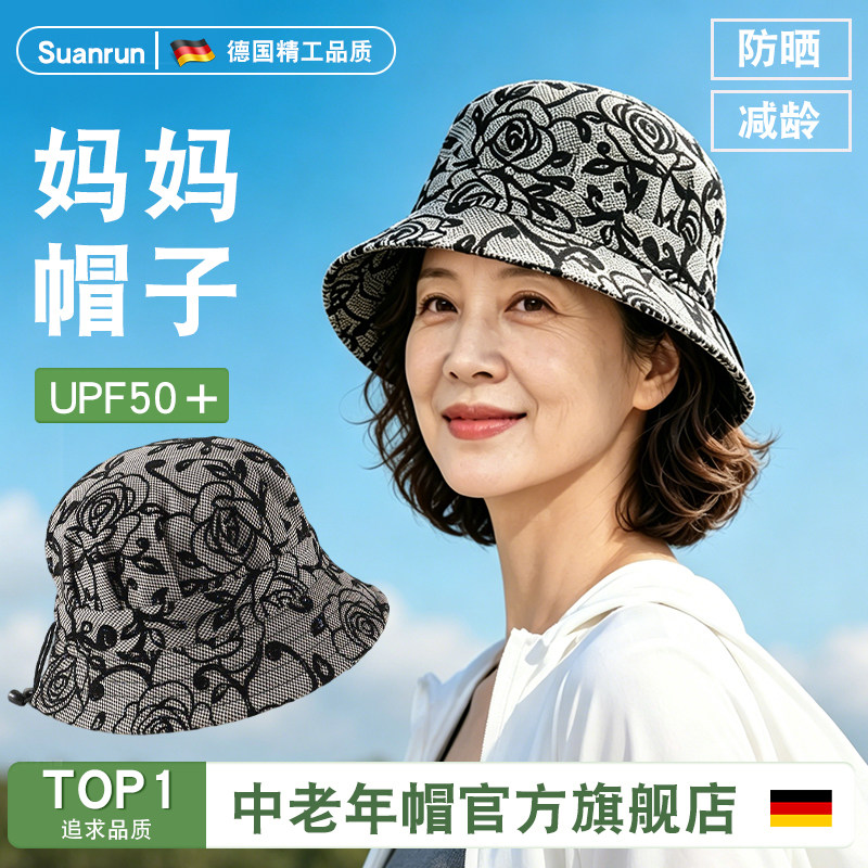 中老年妈妈帽子2026新款户外洋气渔夫帽盆帽轻薄老太太遮阳防晒帽